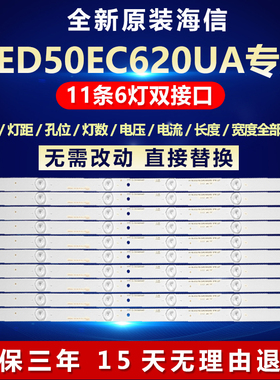 新海信LED50EC620UA灯条Hisense-50-HD500DU-B01-010-11X6-3030C