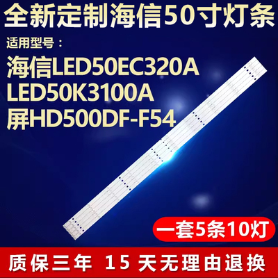 全新适用铝基板海信灯条质保三年