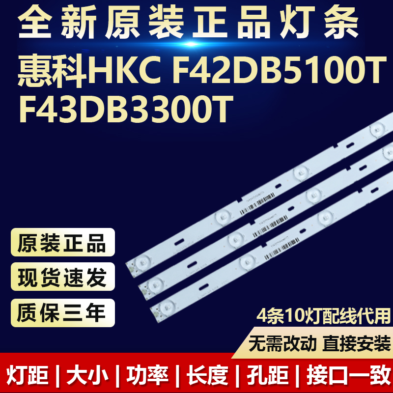 惠科HKCF42DB5100TF43DB3300T