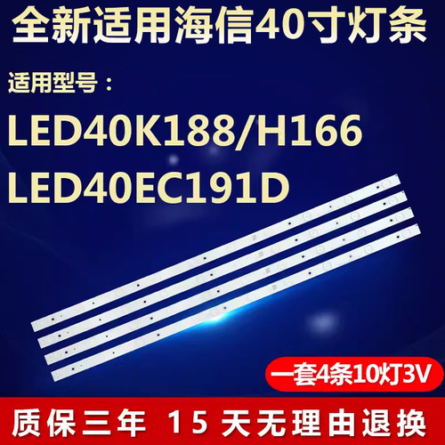 全新适用海信液晶电视机