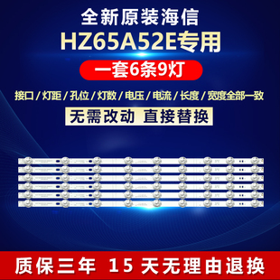 全新适用海信HZ65A52E电视背光专用灯条HD650X1U51-T0+201905200
