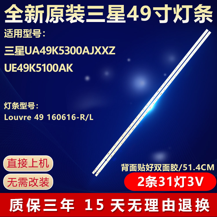 全新原装三星UA49K5300AJXXZ灯条
