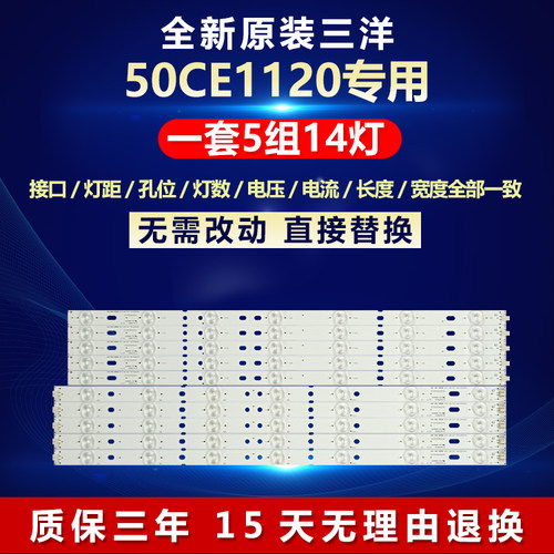 三洋电视机灯条全新原装