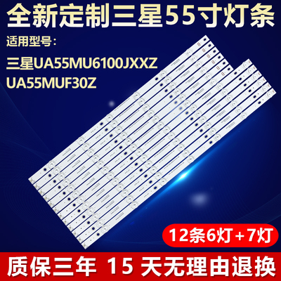 全新适用三星UA55MU6100JXXZ灯条
