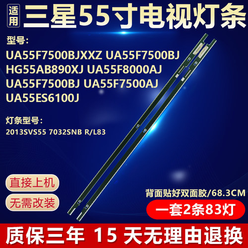 全新原装UA55F7500BJXXZ灯条