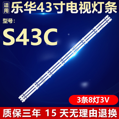 乐华S43C电视灯条JS-JP43A71081ER.909L(91210) R72-43D04-018-10