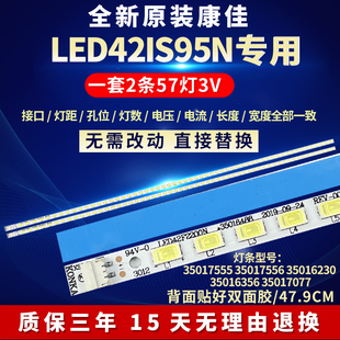全新适用康佳LED42IS95N电视背光灯条35017555 35017556 35016230