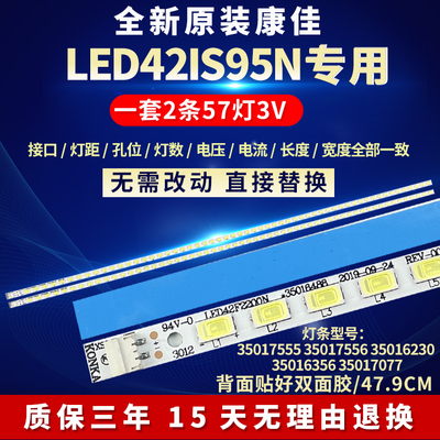 全新原装康佳LED42IS95N背光灯条