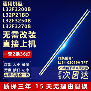 适用TCL L32F3200B L32P21BD L32F3250B L32F3270B电视机背光灯条