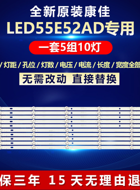 全新适用康佳LED55E52AD电视机灯条JL.D550A1330-083AL-M 083AR-M