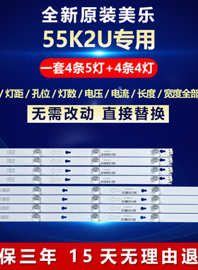 适用铝基板美乐55K2U液晶电视机背光LED灯条JL.D55051330-004ES-M
