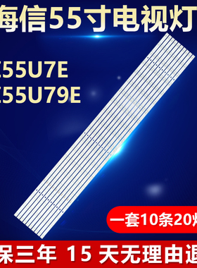 适用海信HZ55U7E HZ55U79E灯条JL.D5502A330-003AS-M-V04电视背光
