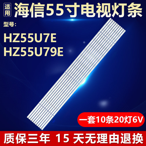 适用海信HZ55U7E HZ55U79E灯条JL.D5502A330-003AS-M-V04电视背光