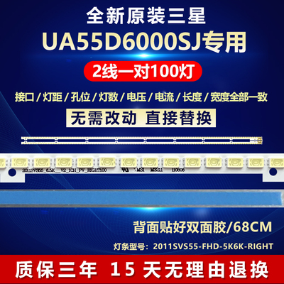 全新原装三星UA55D6000SJ灯条