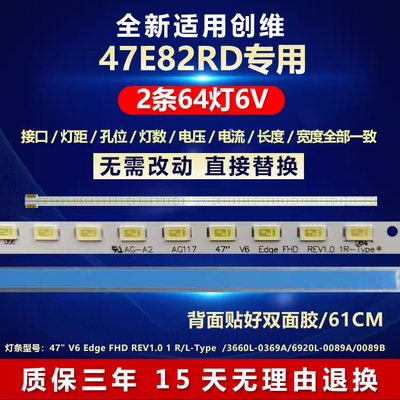 全新适用创维47E82RD背光LED灯条