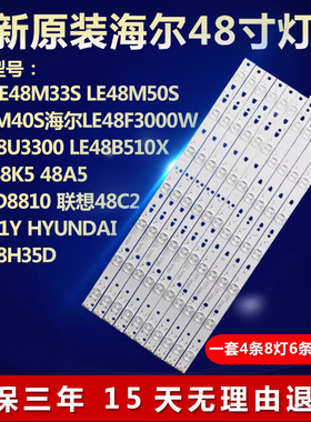 适用TCL电视机LE48D8810熊猫LE48M33S LE48M50S LE48M40S电视灯条