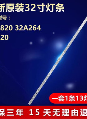 适用TCL32A20 32A820 32A264 32L56灯条GIC32LB43-3030F2.1D-V0.9