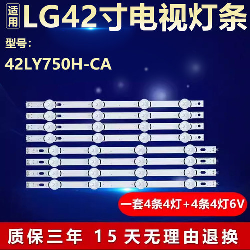 适用LG 42LY750H-CA灯条 LG Innotek DRT 3.0 42