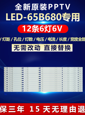 全新适用 LED-65B680 灯条LG lnnotek 40inch NDSOEM A BTYPE REV