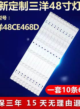 全新适用适用三洋48CE468D液晶电视机背光灯条BJSJ48D06-ZC14F-01