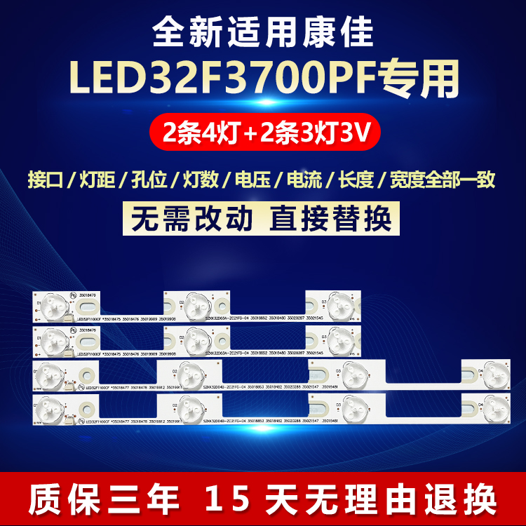 LED32F1100CF*35018852电视灯条
