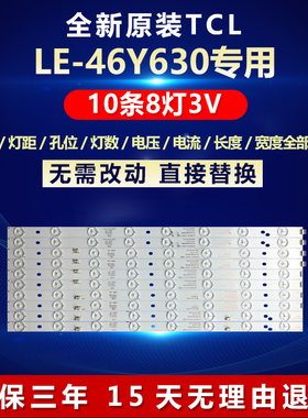 新适用LE-46Y630电视灯条LED46D16-ZC14-01/02/03(B) 30346016207