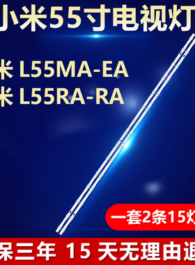 全新适用小米L55MA-EA电视灯条CRH-T55A30300215319REV1.7 XKL
