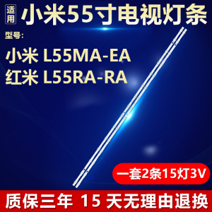 全新适用小米L55MA-EA电视灯条CRH-T55A30300215319REV1.7 XKL