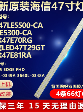 全新原装LG 47LE5500-CA LG 47LE5300-CA电视灯条47