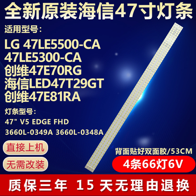 全新原装LG47LE5500-CA背光灯条