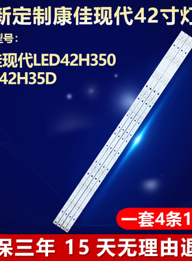 适用康佳现代LED42H350 LED42H35D电视灯条RF-BS420E32-1101S-06