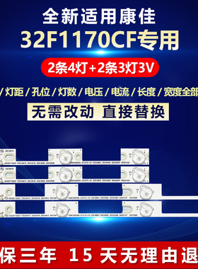 全新适用32F1170CF铝基板液晶电视LED灯条LED32MT620U 35019056