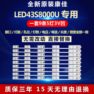 全新适用康佳 LED43S8000U 电视机背光灯条LED43X2700B 35020811