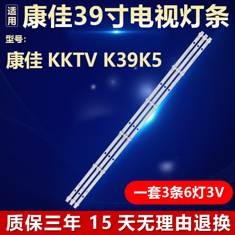 适用康佳KKTV K39K5 液晶电视机背光LED灯条RF-AG385002SE30-0601