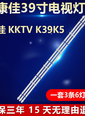 适用康佳KKTV K39K5 液晶电视机背光LED灯条RF-AG385002SE30-0601