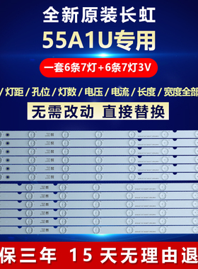 全新适用长虹55A1U电视灯条CHDMT55LB13_LED3030_V0.2_20150228