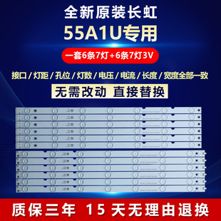 全新适用长虹55A1U电视灯条CHDMT55LB13_LED3030_V0.2_20150228