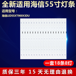 全新适用海信LED55XT900X3DU电视机背光灯条SVH550AB2_Rev02_8LED