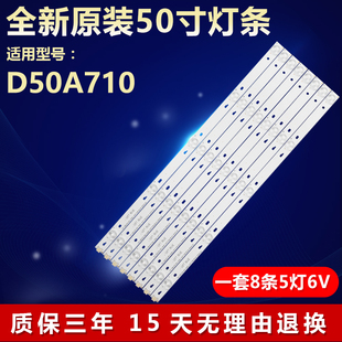 全新适用TCL D50A710 电视机背光LED专用灯条0EM50LB01_LED3030