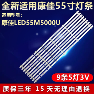 0501S BK550E30 全新适用康佳LED55M5000U液晶电视背光灯条RF