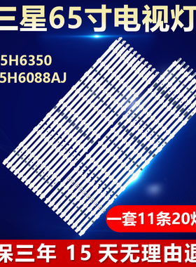 全新适用三星UN65H6350 UA65H6088AJ灯条2014SVS65F-3228-L08/R06