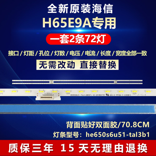 全新原装适用海信H65E9A背光灯条