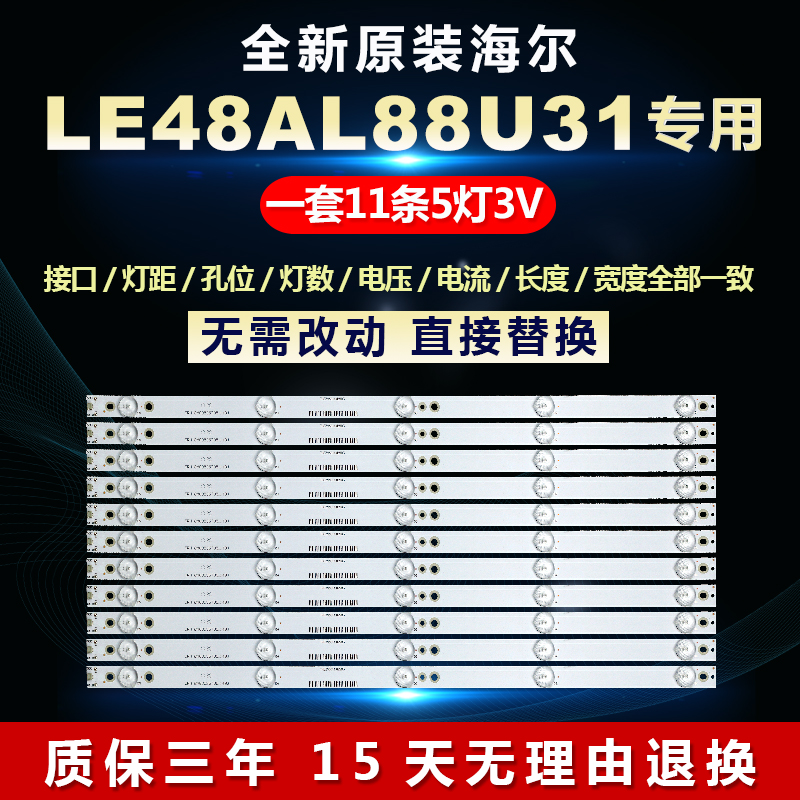 全新适用LE48AL88U31铝基板LED灯条CRH-B483535T05114BJ-REV1.2