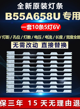 适用TCL B55A658U液晶电视灯条TMT_55E5800_10X6_3030C_6S1P_W44