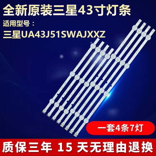 全新原装三星UA43J51SWAJXXZ灯条