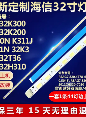 适用海信LED3232K3 LED32T36 LED32H310 LED32L299电视机背光灯条