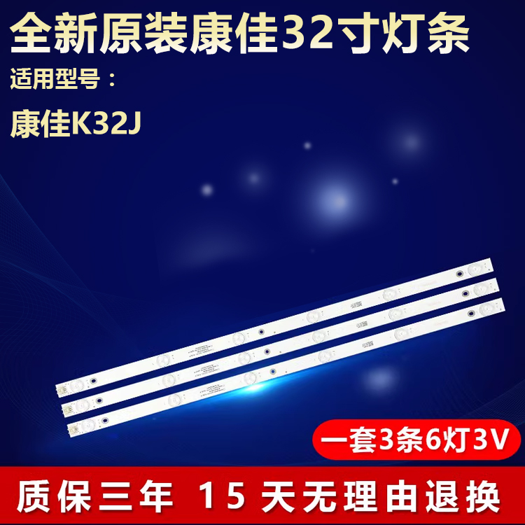 全新适用32寸康佳K32J液晶电视机背光LED灯条AHKK32D06-ZC21FG-27