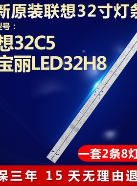 新适用联想LED32C5欧宝丽LED32H8液晶电视灯条ZK32D08-ZC21FG-03