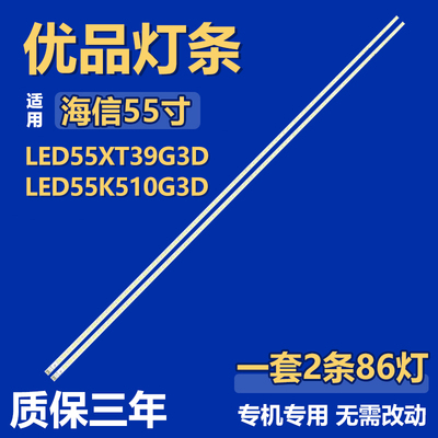 适用海信LED55XT39G3D LED55K510G3D电视机灯条2011SGS 55 563086