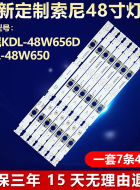适用索尼KDL-48W656D KDL-48W650电视背光灯条LB48009 V0_03 V1_0